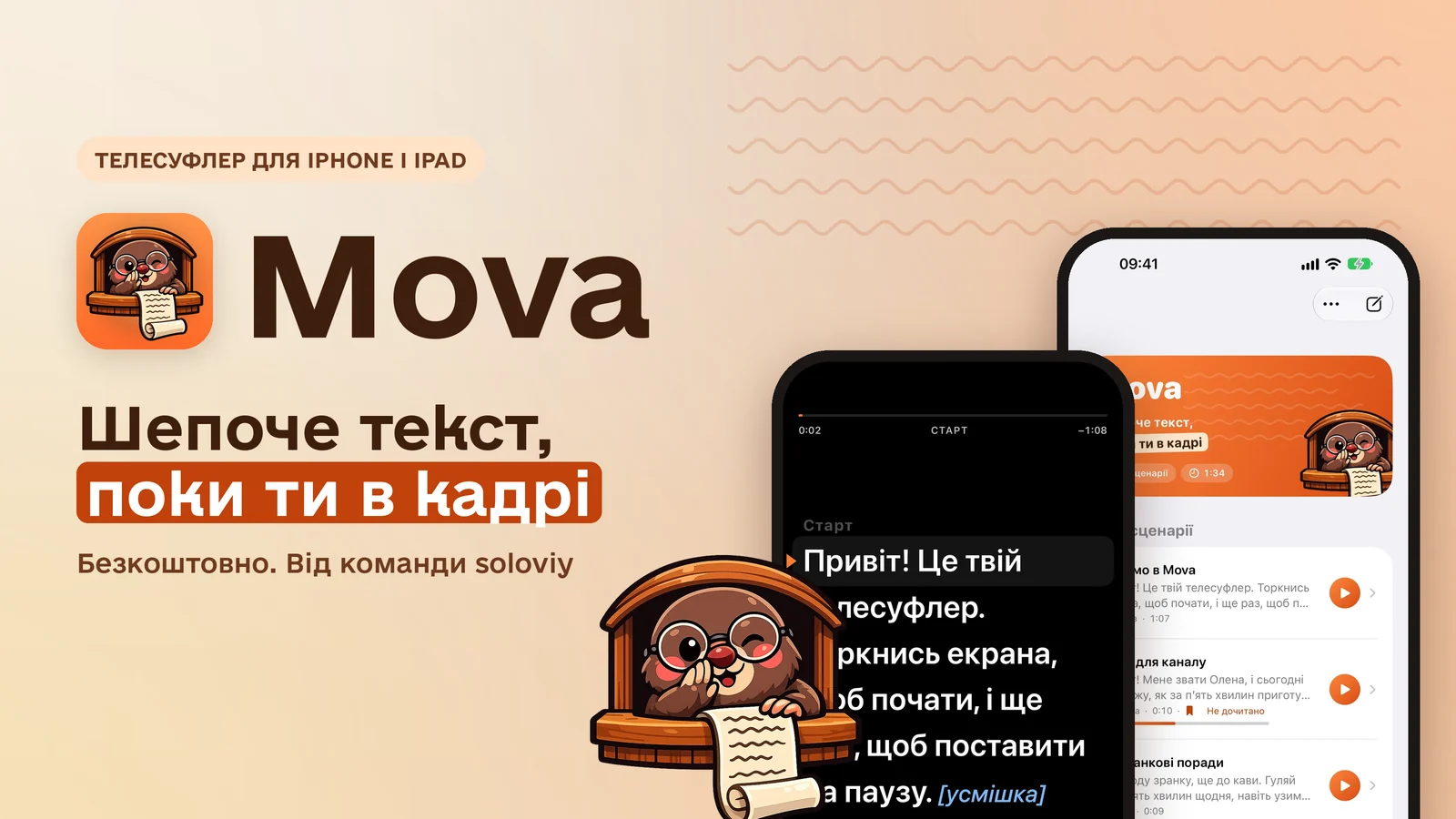 Mova, телесуфлер для iPhone і iPad: іконка, талісман у суфлерській будці і два екрани застосунку, суфлер і список сценаріїв