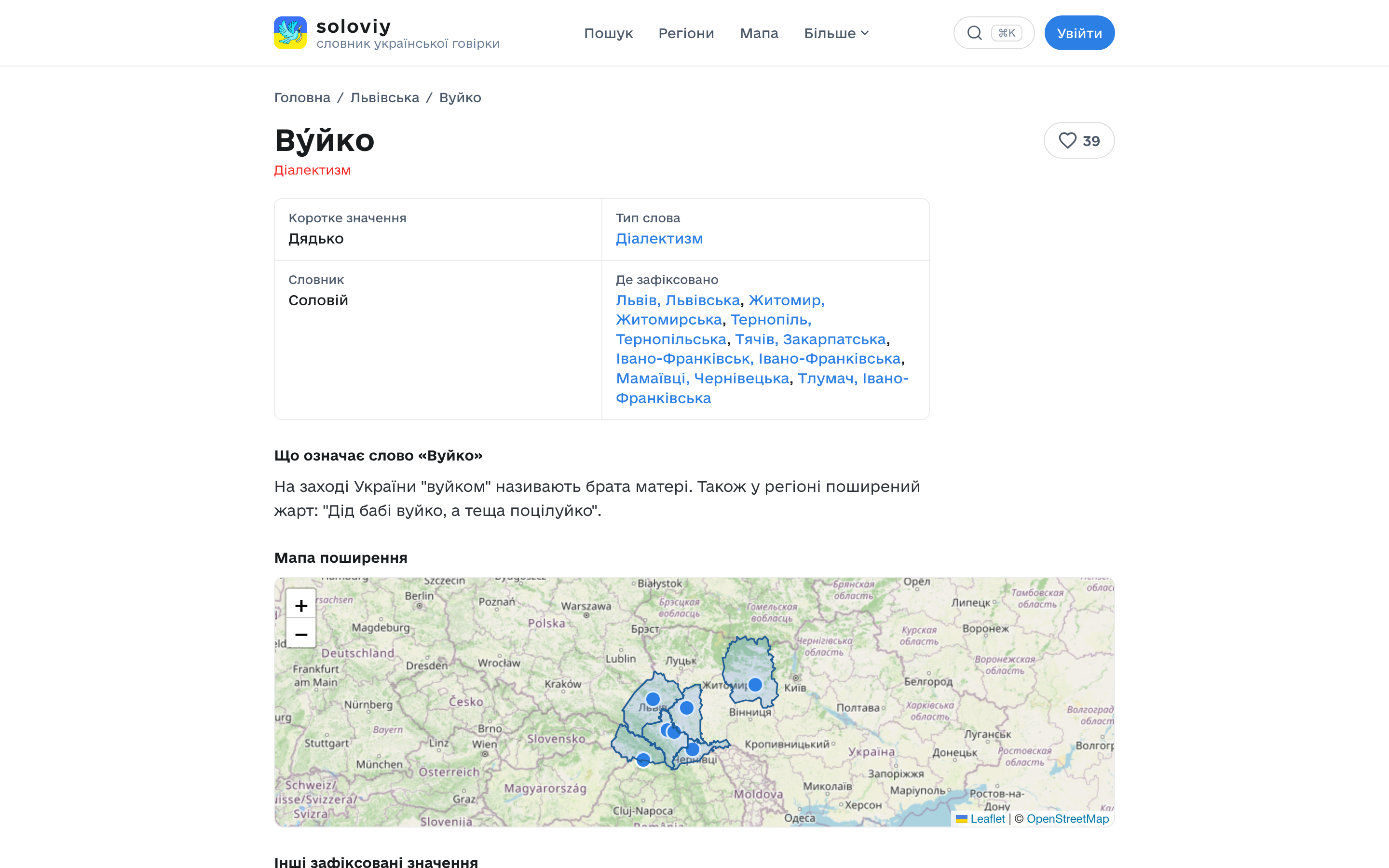 Сторінка слова «Вуйко» зі значенням і мапою поширення